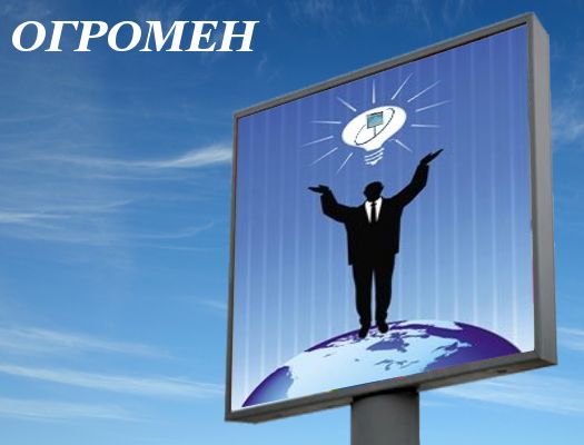 РЕКЛАМА В РЕАЛНО ВРЕМЕ!